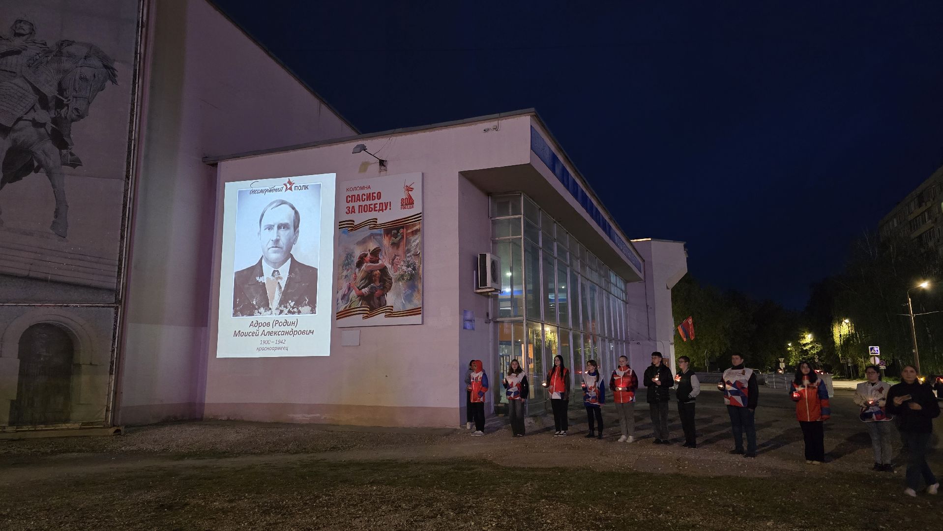 Коломна, стена памяти, бессмертный полк, патриотическая акция,