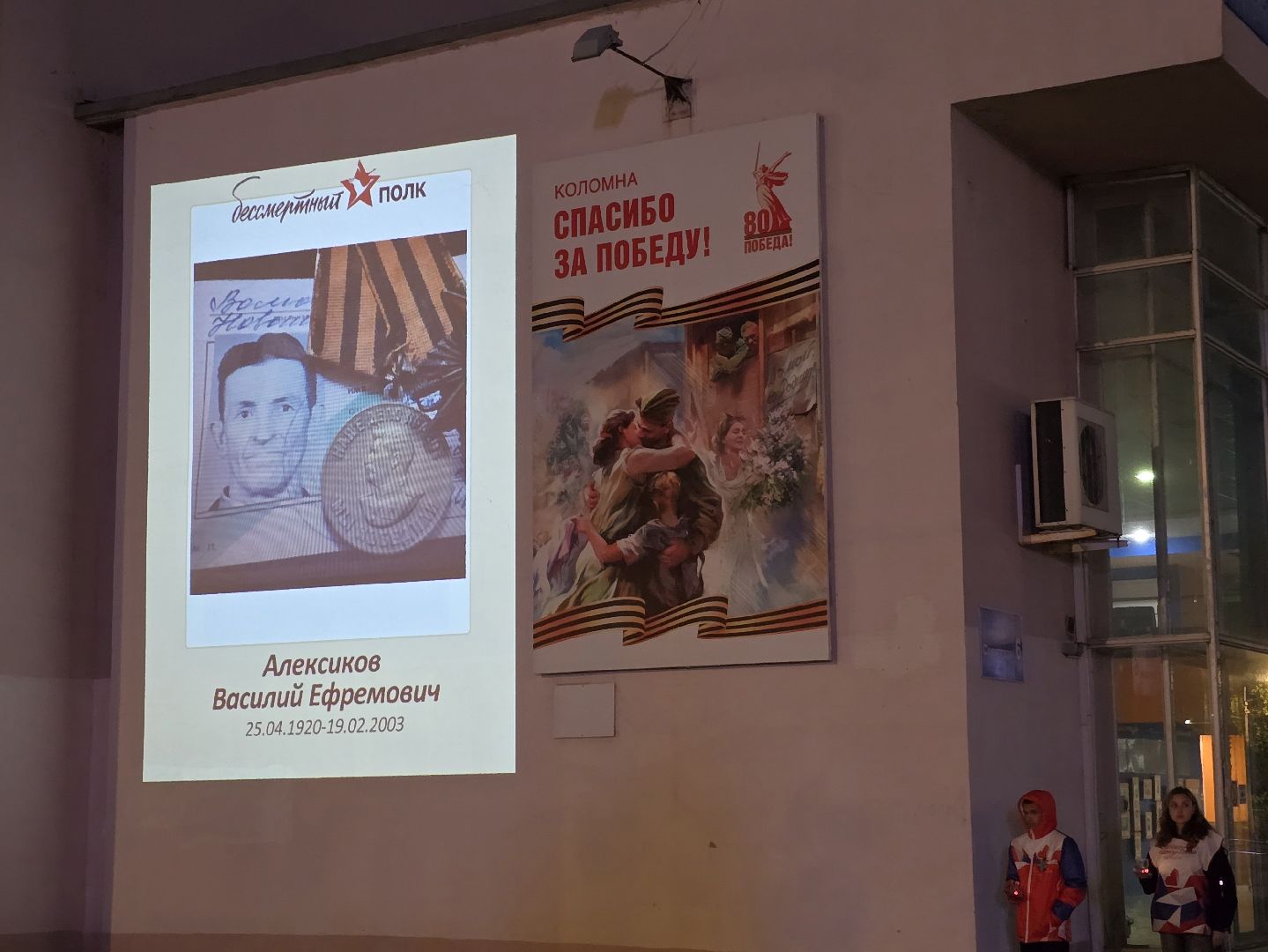 Коломна, стена памяти, бессмертный полк, патриотическая акция,