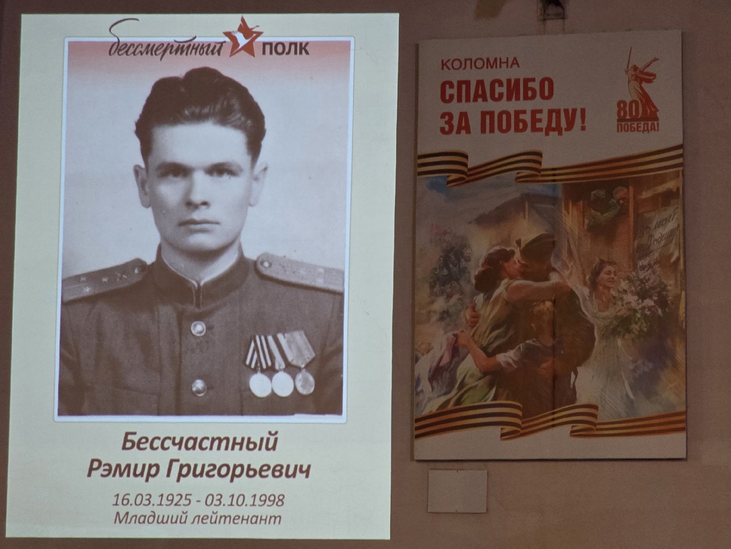 Коломна, стена памяти, бессмертный полк, патриотическая акция,