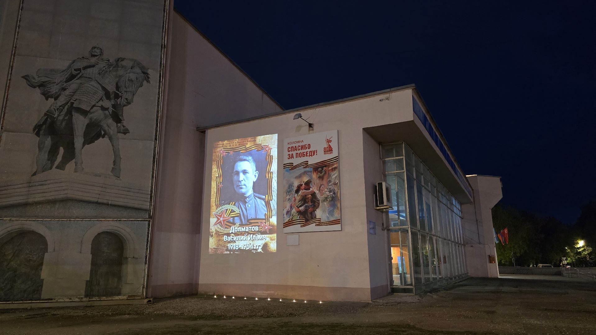 Коломна, стена памяти, бессмертный полк, патриотическая акция,