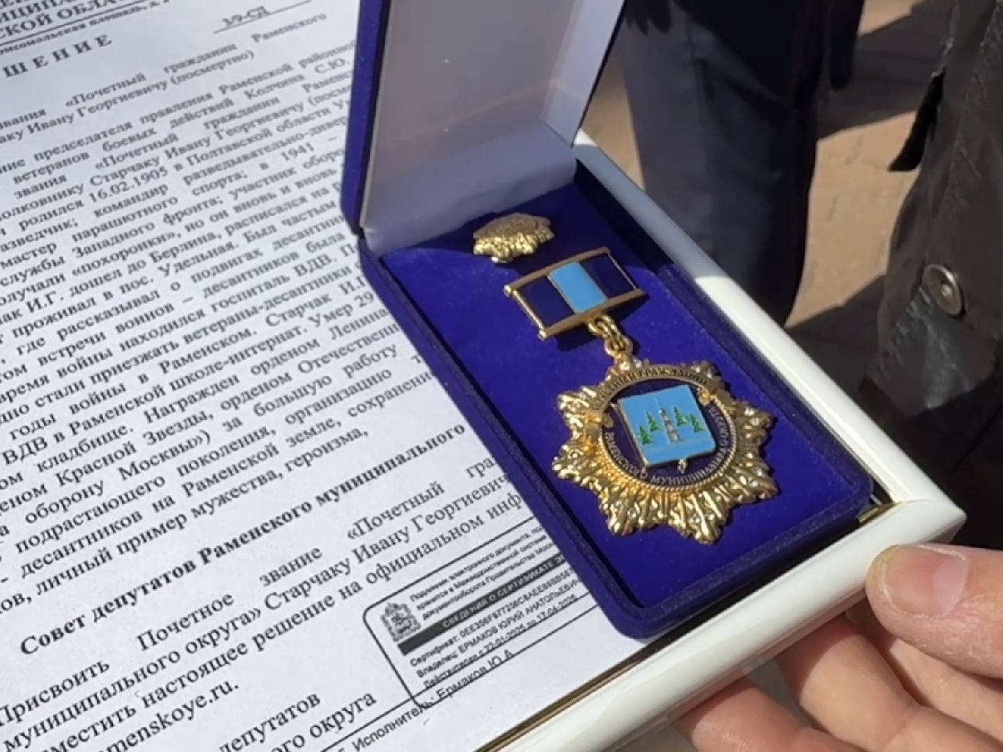 раменское, день победы, возложение цветов, 9 мая,