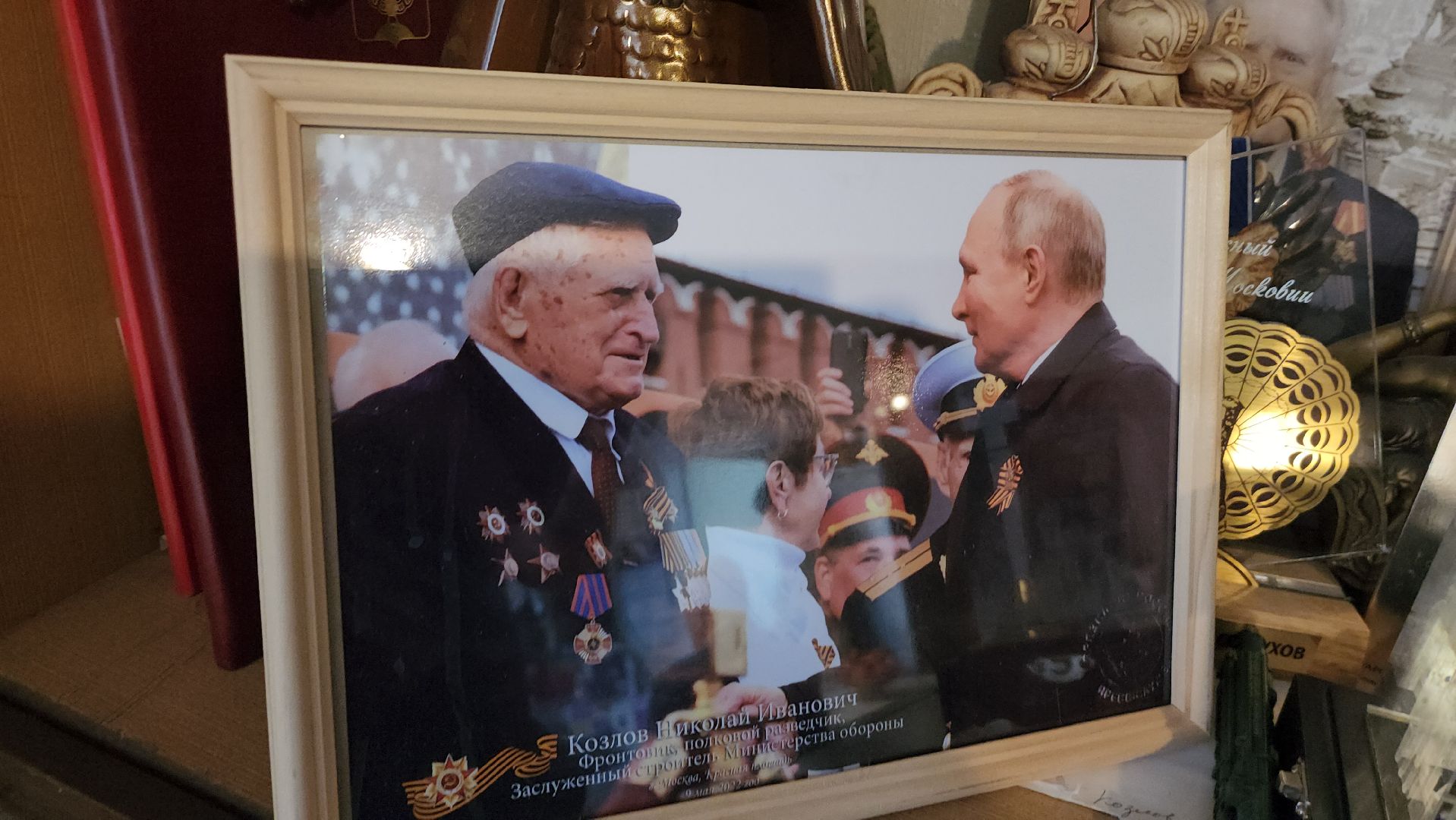 серпухов, ветеран вов, памятная табличка ветерана вов, снт маяк, деревня борисово, ветеран николай козлов,