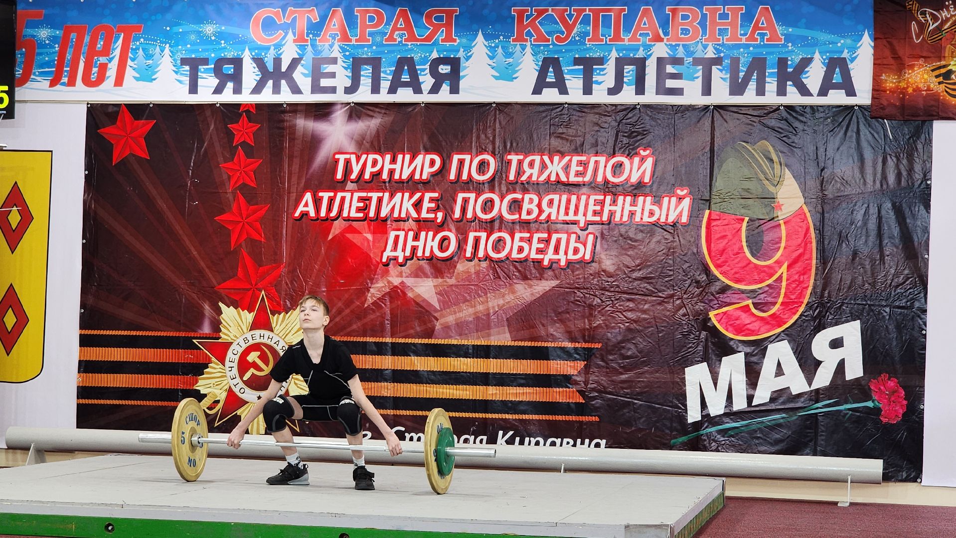 тяжелая атлетика, турнир по тяжелой атлетике, спорт, старая купавна, богородский городской округ,