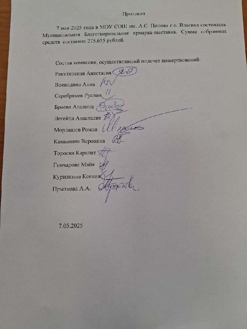 помощь СВО, школа Попова, Власиха школа Попова, благотворительная ярмарка,