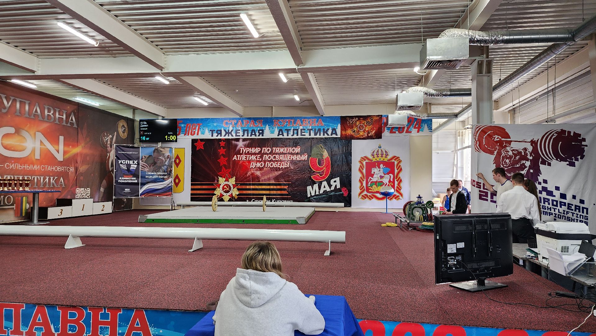чемпионат мира по тяжелой атлетике, тяжелая атлетика,  спорт, старая купавна,  богородский городской округ,
