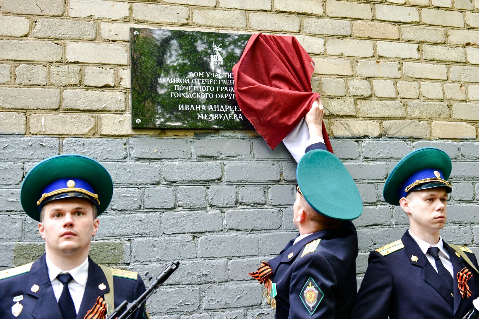 9 мая, Ветеран, Память, таблички,