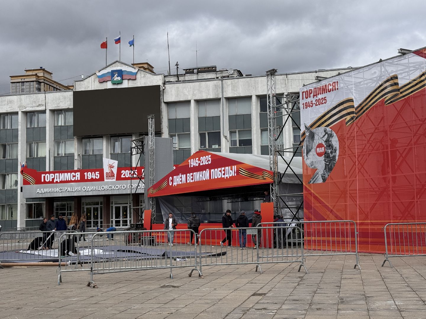 День Победы, Одинцово, 9 мая,