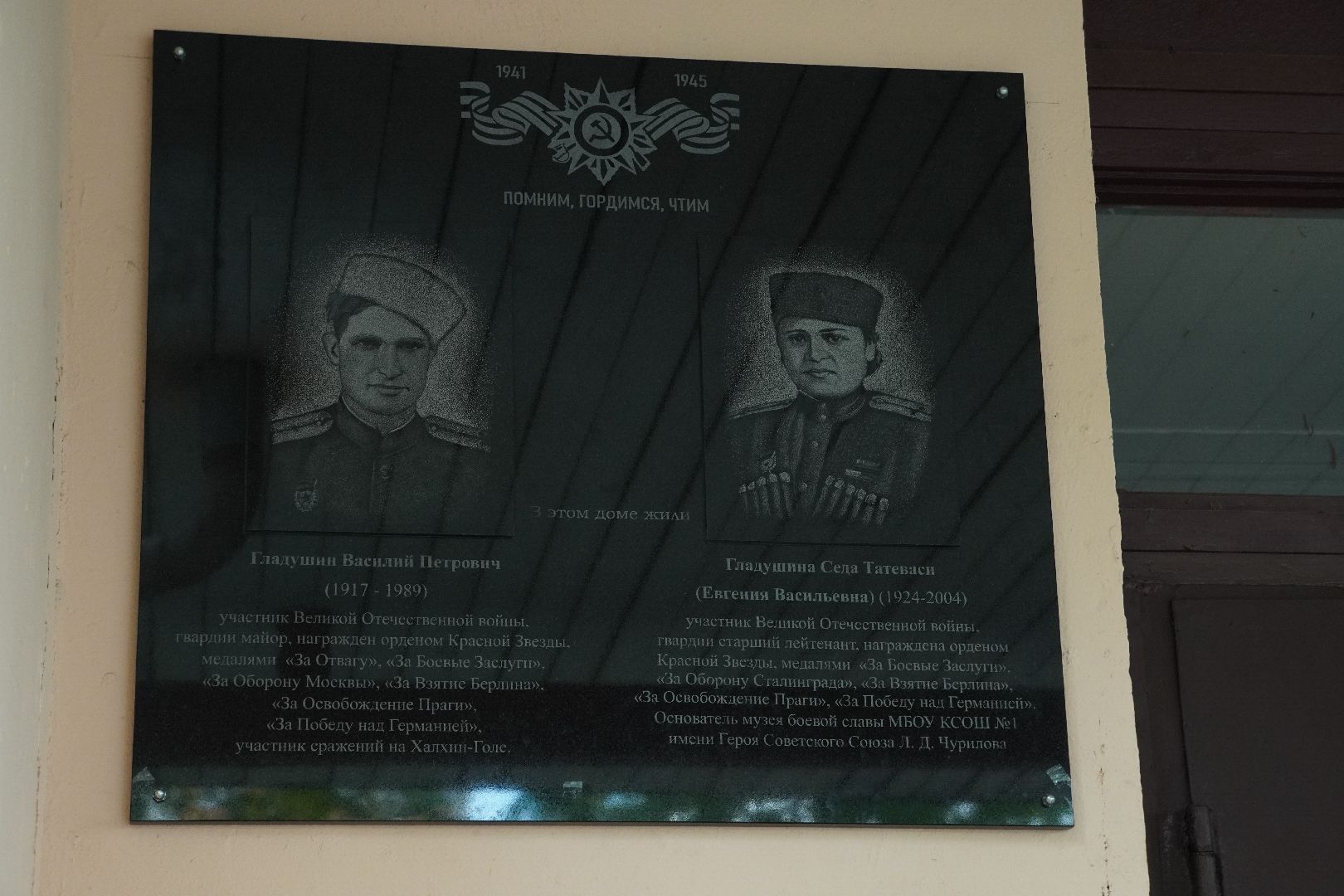 котельники, мемориальная доска, великая отечественная война, ветераны вов,