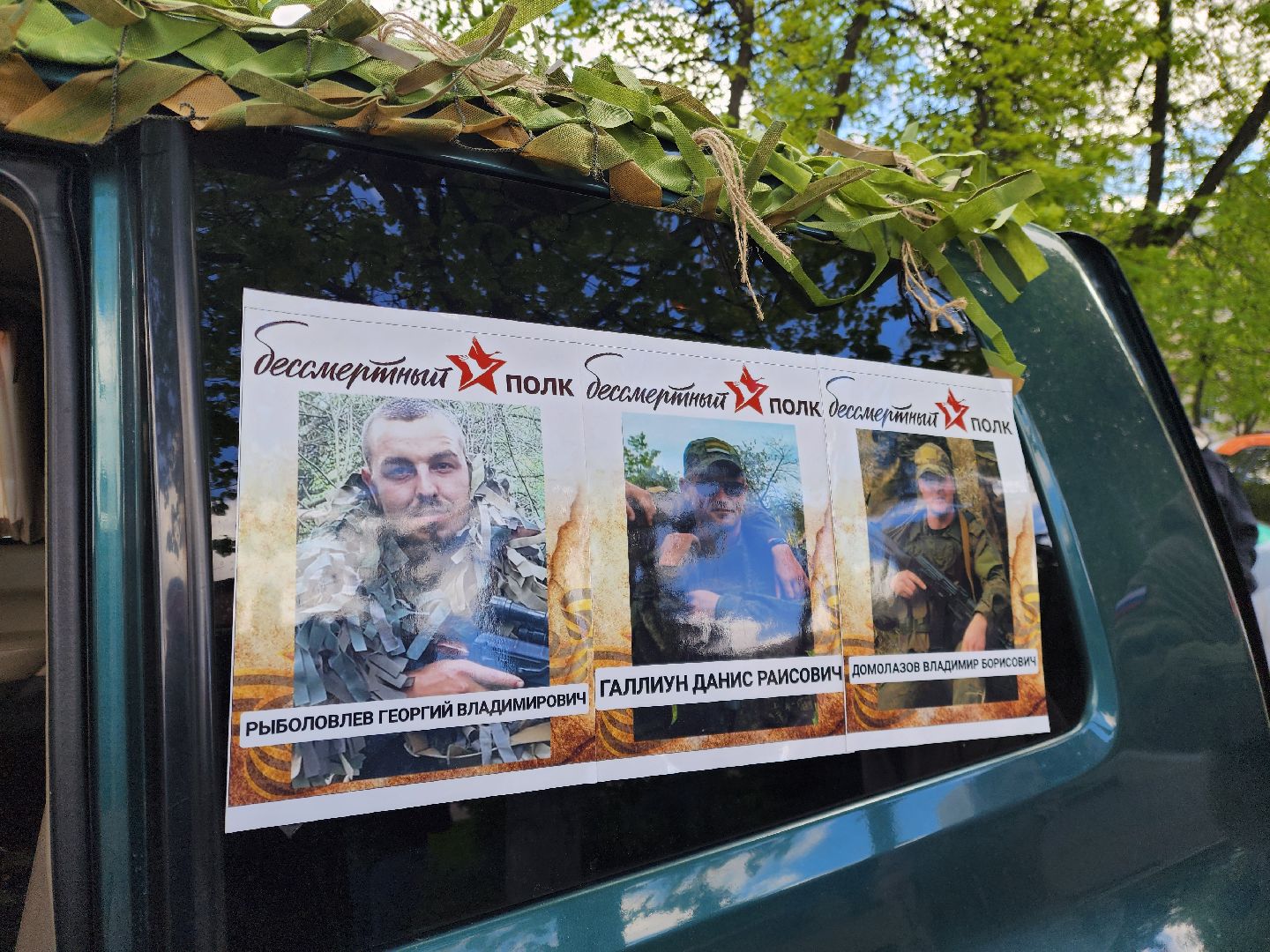 Ногинск , Автопробег , день победы, Жители, Ветераны, 9 мая,