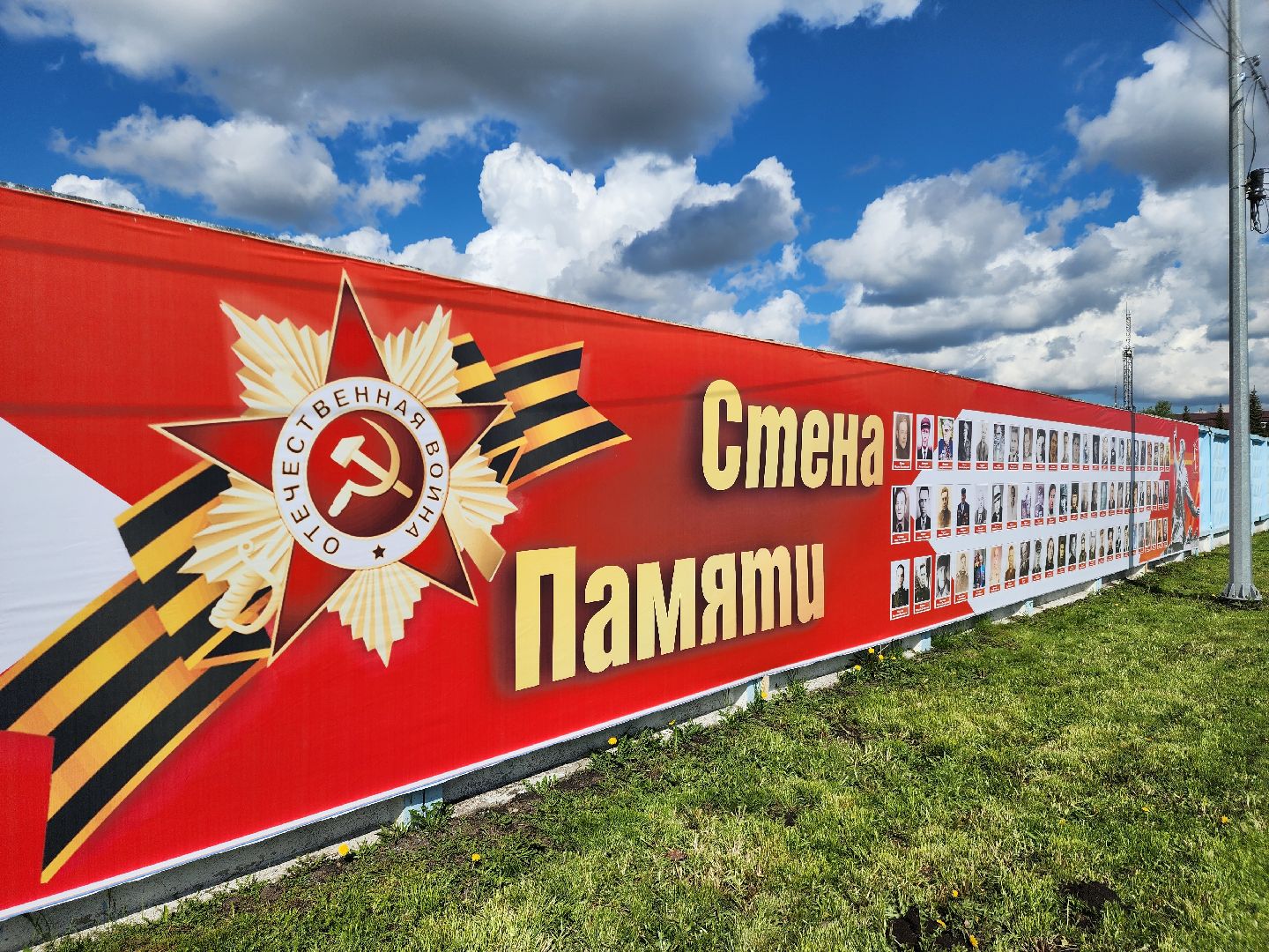 вов, 80-летие великой победы, шатура, шатурский округ, стена памяти, таблички ветеранам,