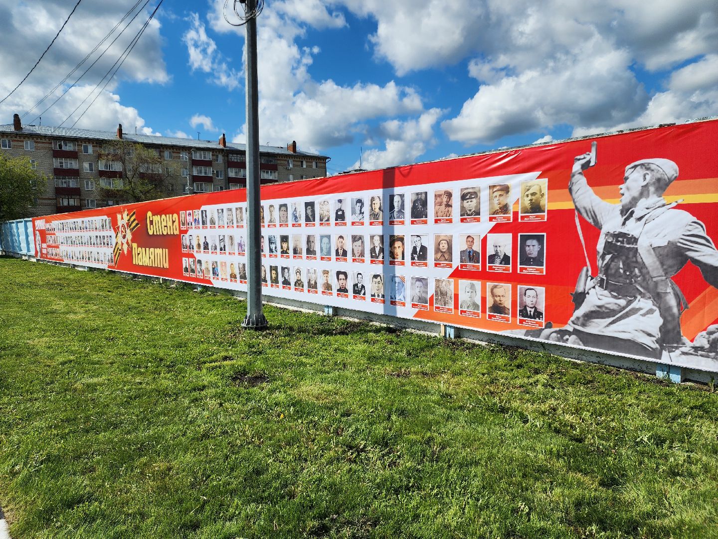 вов, 80-летие великой победы, шатура, шатурский округ, стена памяти, таблички ветеранам,