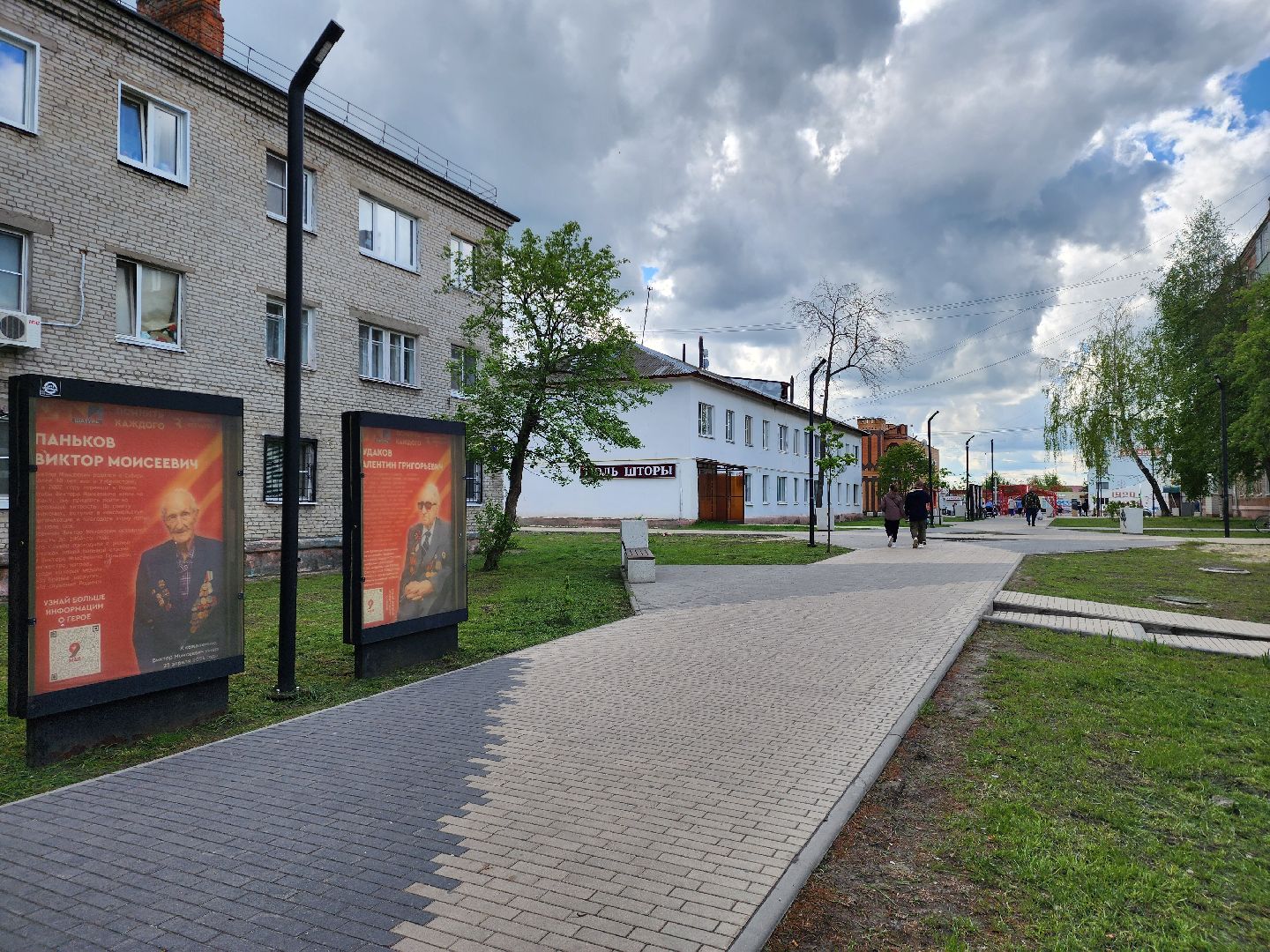 вов, 80-летие великой победы, шатура, шатурский округ, стена памяти, таблички ветеранам,