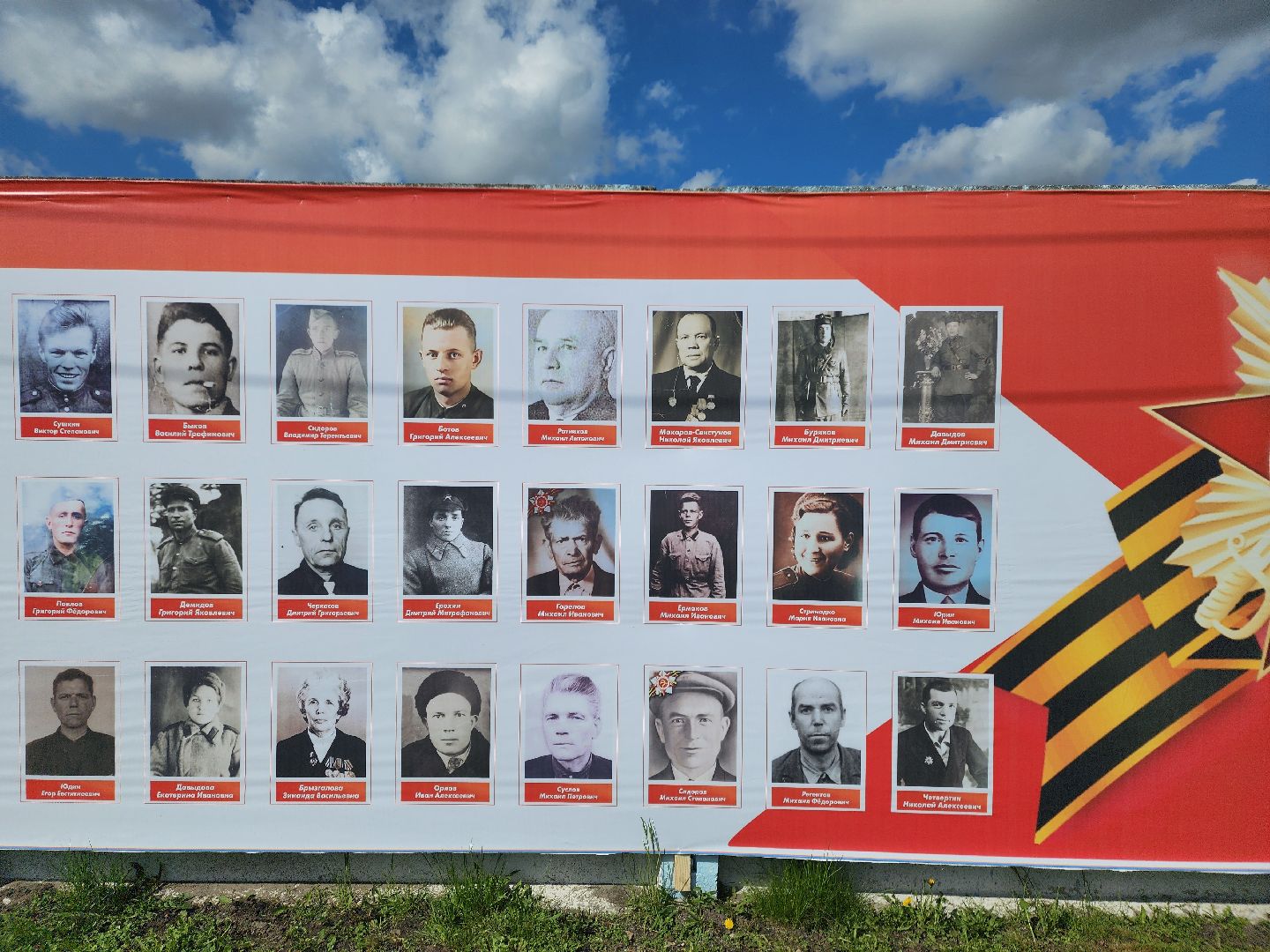 вов, 80-летие великой победы, шатура, шатурский округ, стена памяти, таблички ветеранам,