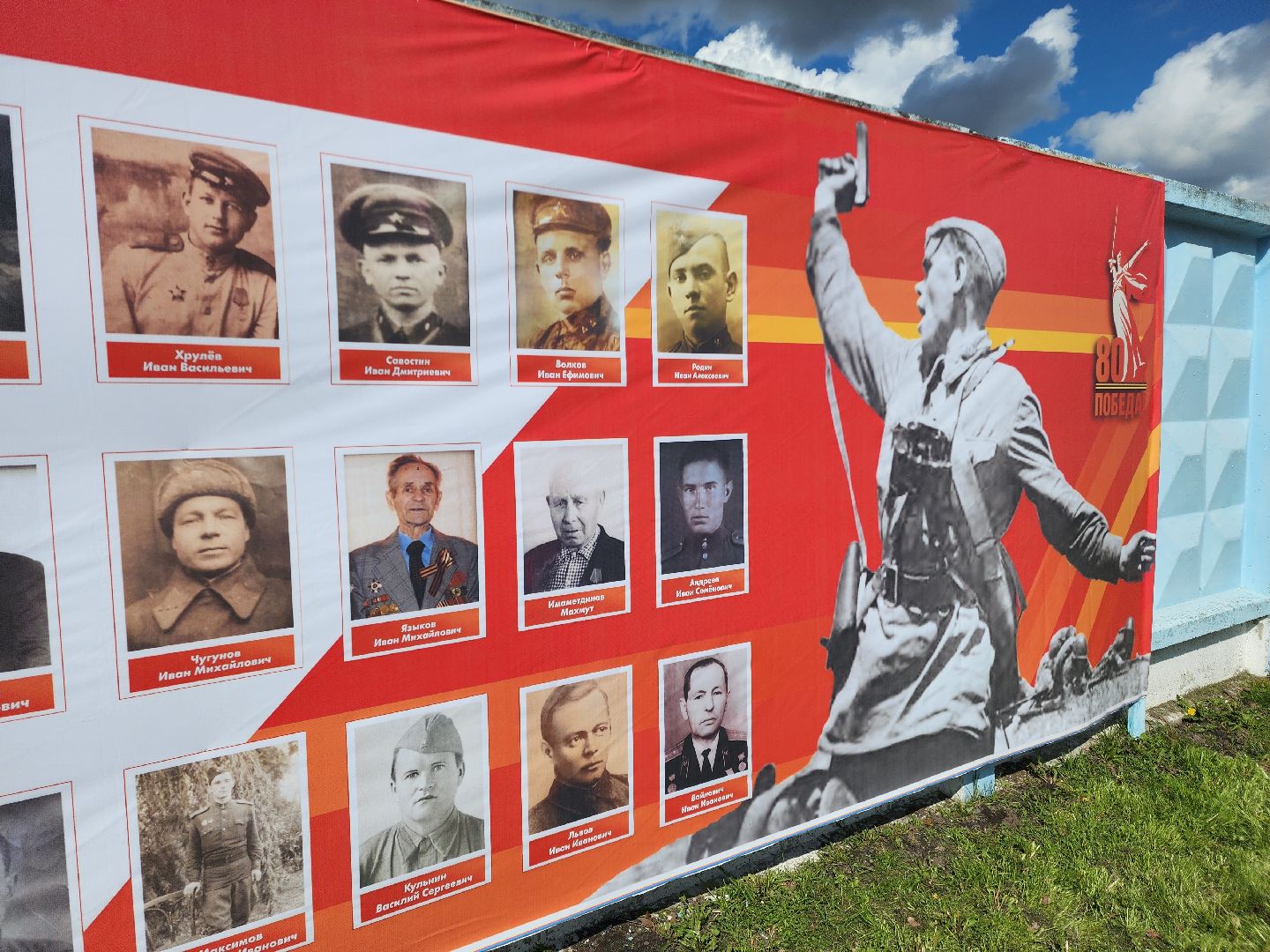 вов, 80-летие великой победы, шатура, шатурский округ, стена памяти, таблички ветеранам,
