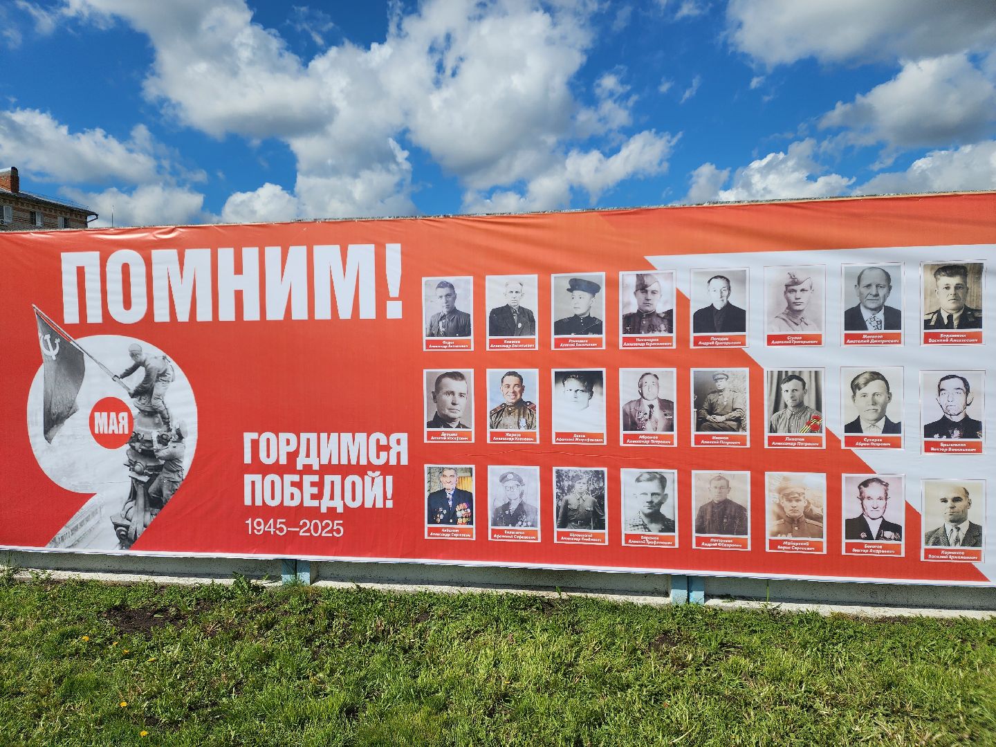 вов, 80-летие великой победы, шатура, шатурский округ, стена памяти, таблички ветеранам,