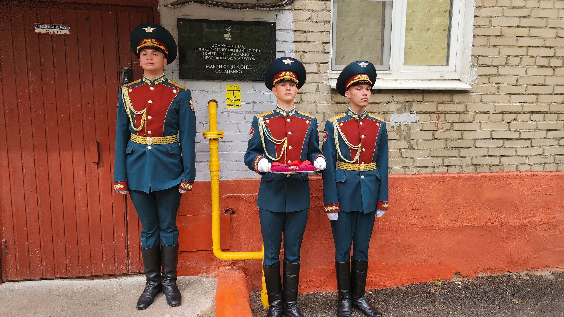 Реутов,  День Победы , Ветеран, именная табличка, Мария Остапенко ,