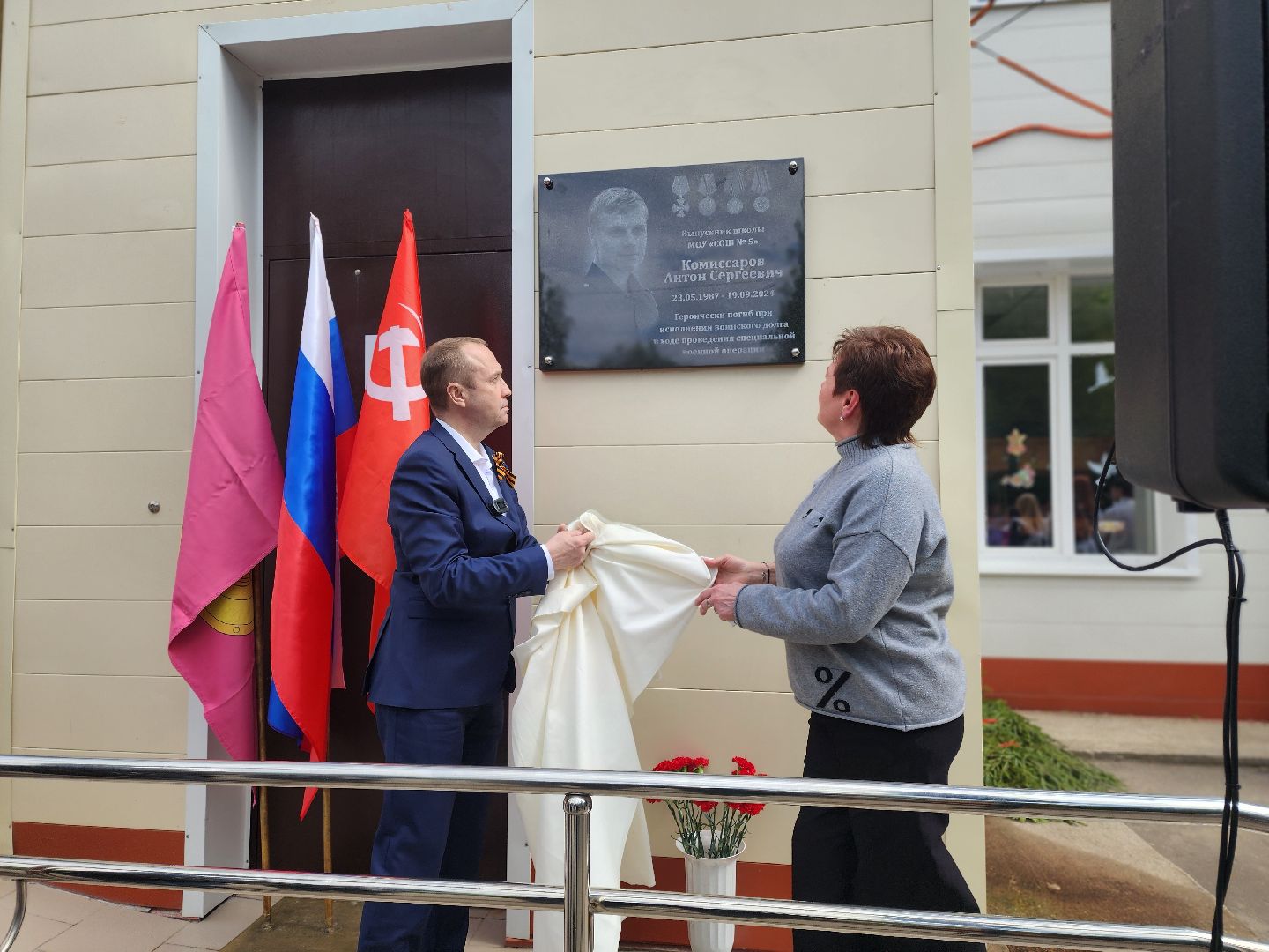 воскресенск, мемориальная доска, сво,