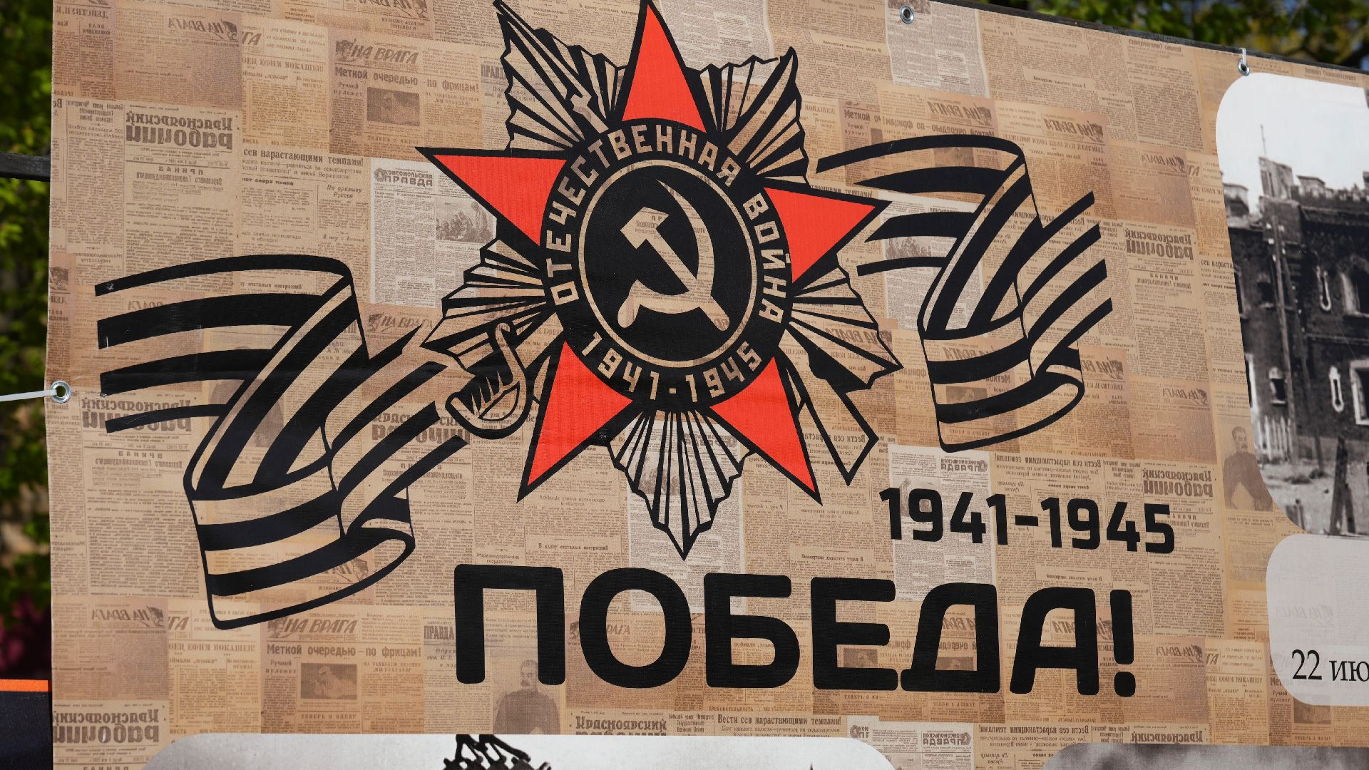 украшения , день победы,