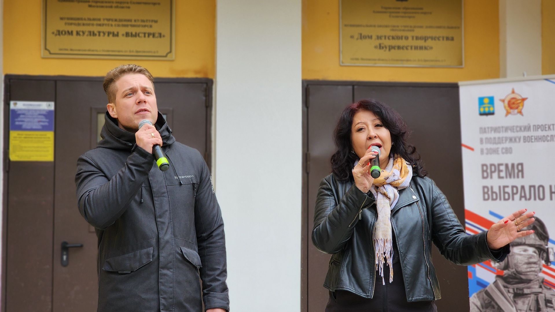 солнечногорск, дом культуры выстрел, день победы,  песни победы,