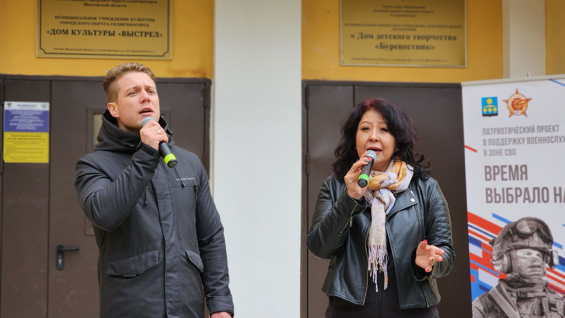 солнечногорск, дом культуры выстрел, день победы,  песни победы,
