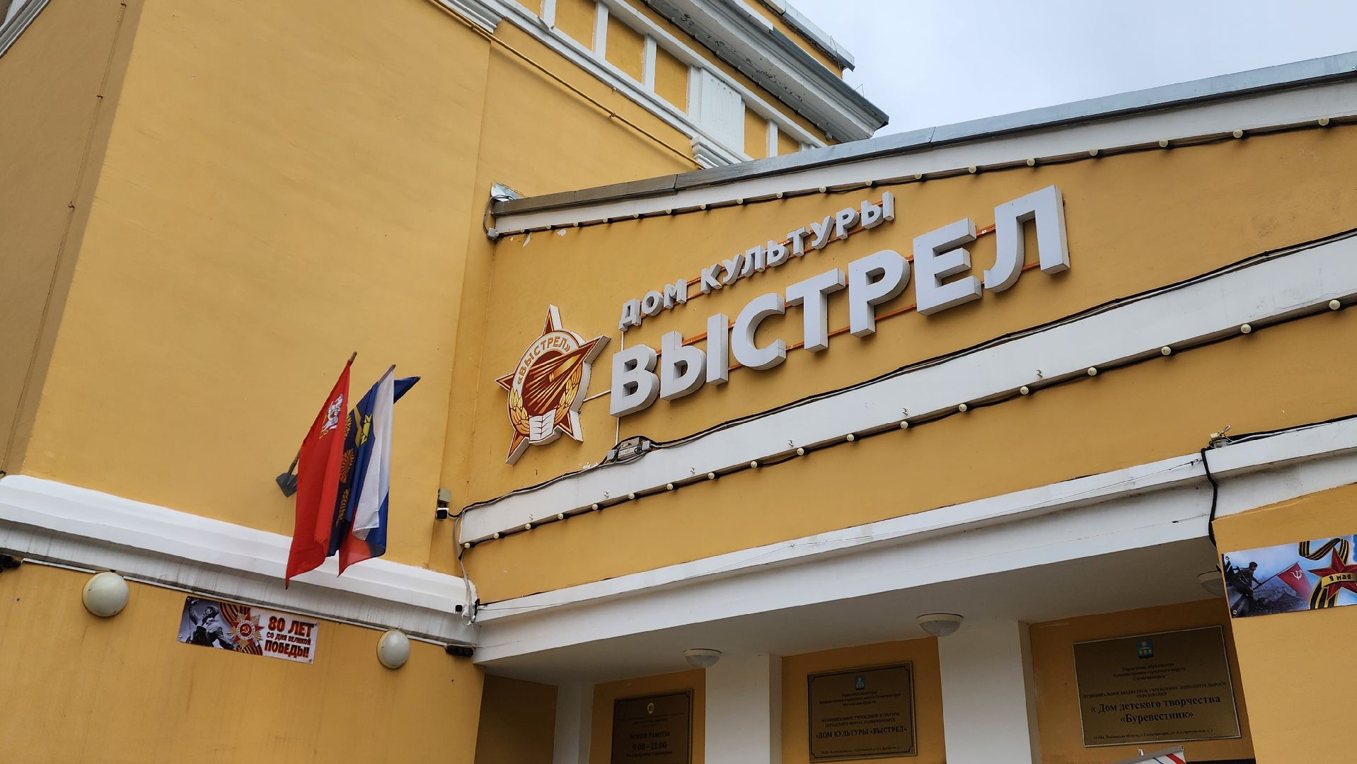 солнечногорск, дом культуры выстрел, день победы,  песни победы,