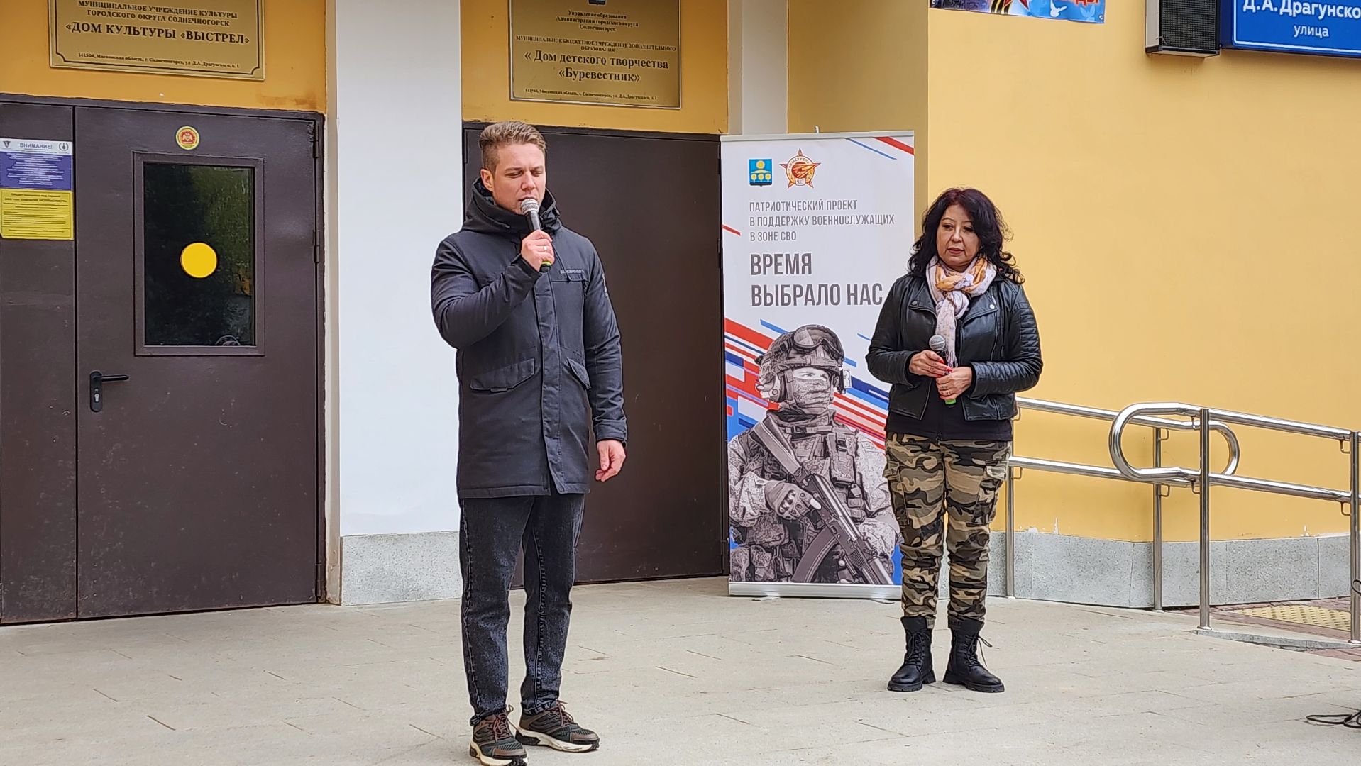 солнечногорск, дом культуры выстрел, день победы,  песни победы,