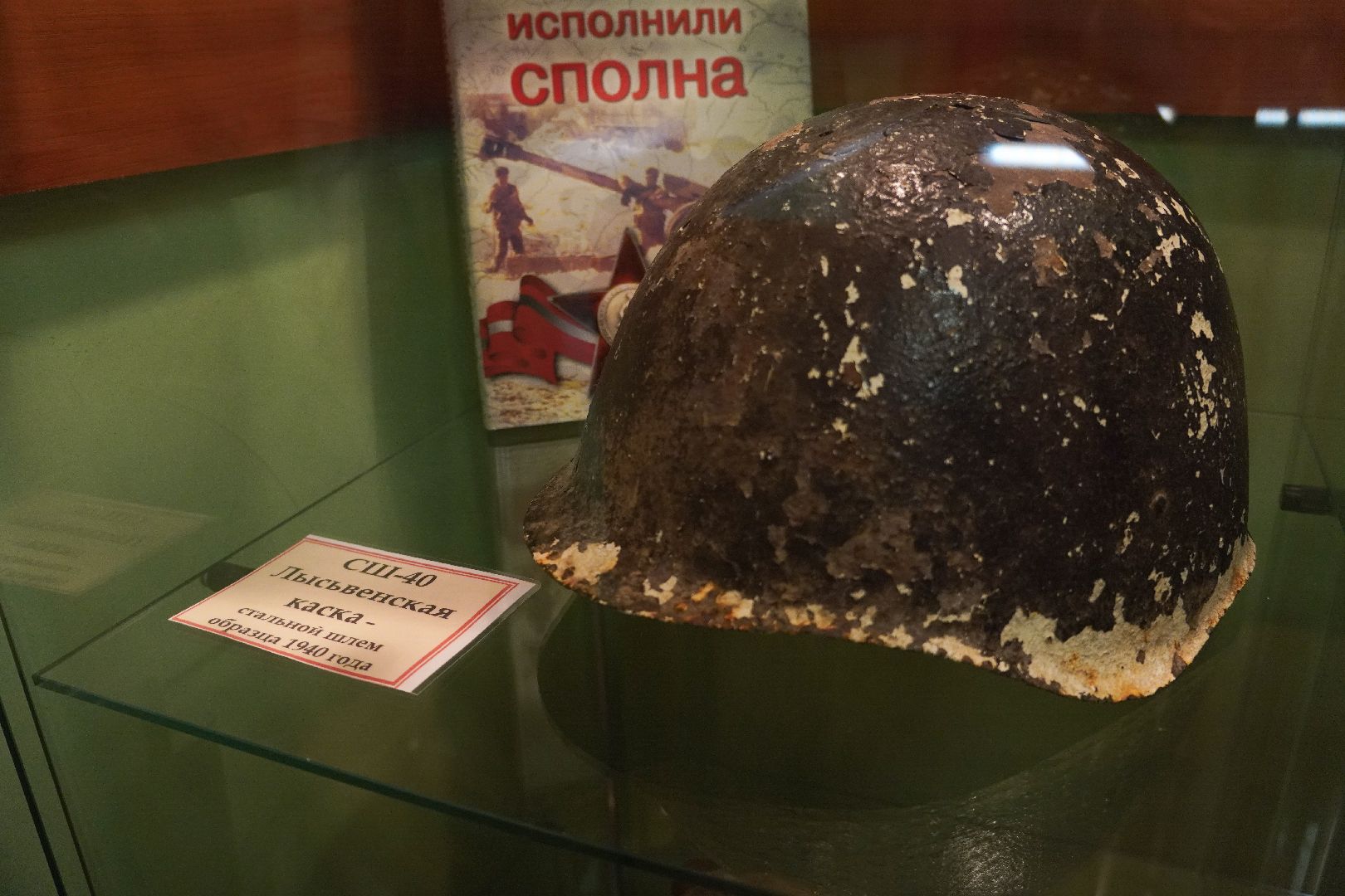 котельники, великая отечественная война, специальная военная операция, сво, вов,музей,