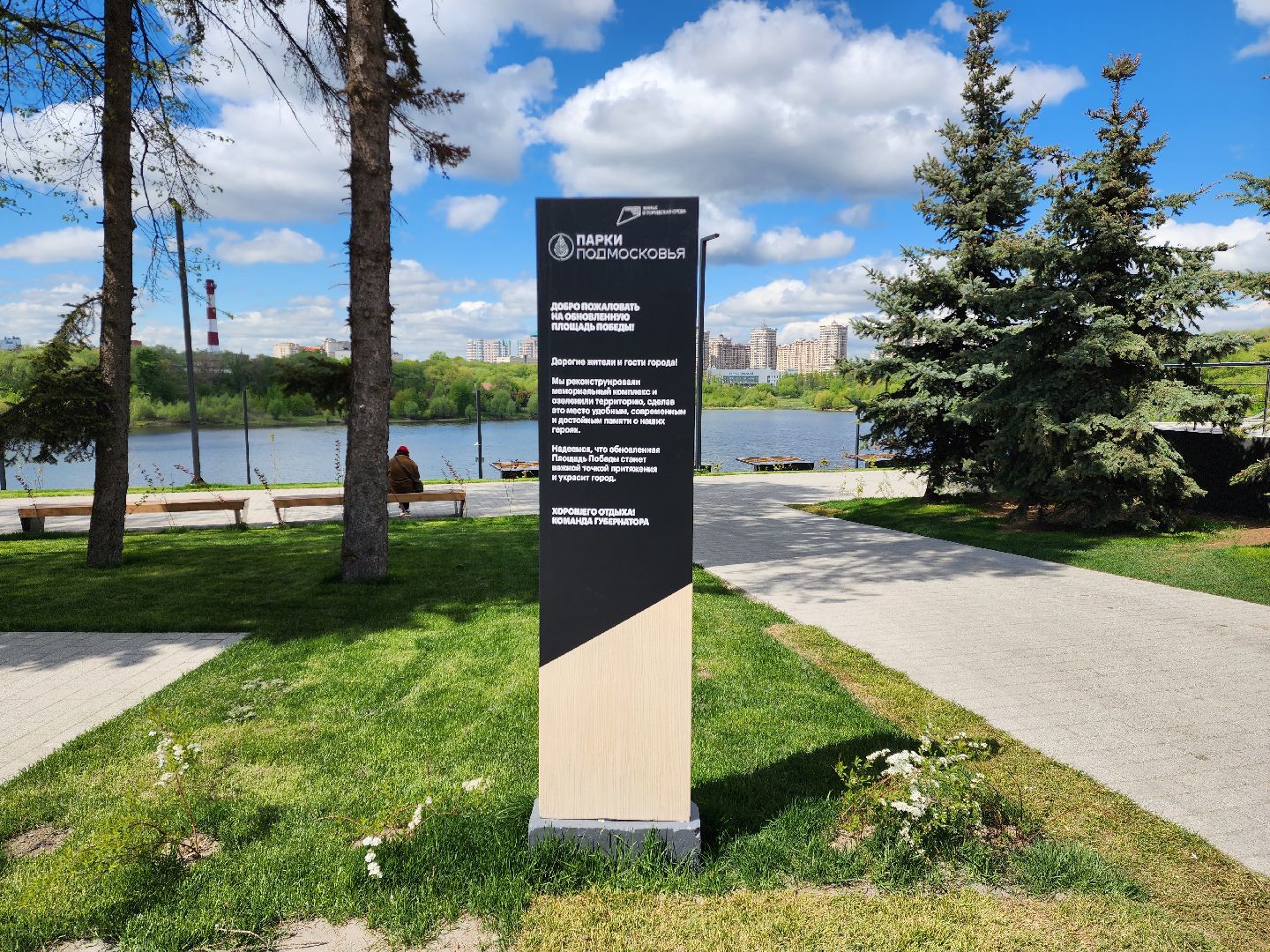 раменское, благоустройство, второй этап реконструкции площади победы,