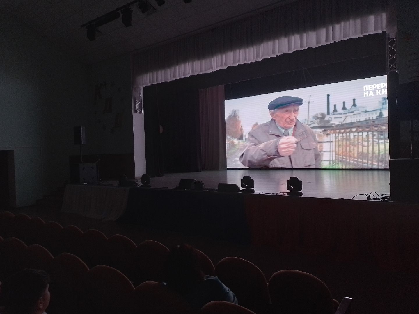 кинопоказ, кдц, городской округ восход, михаил зорин, документальный фильм,