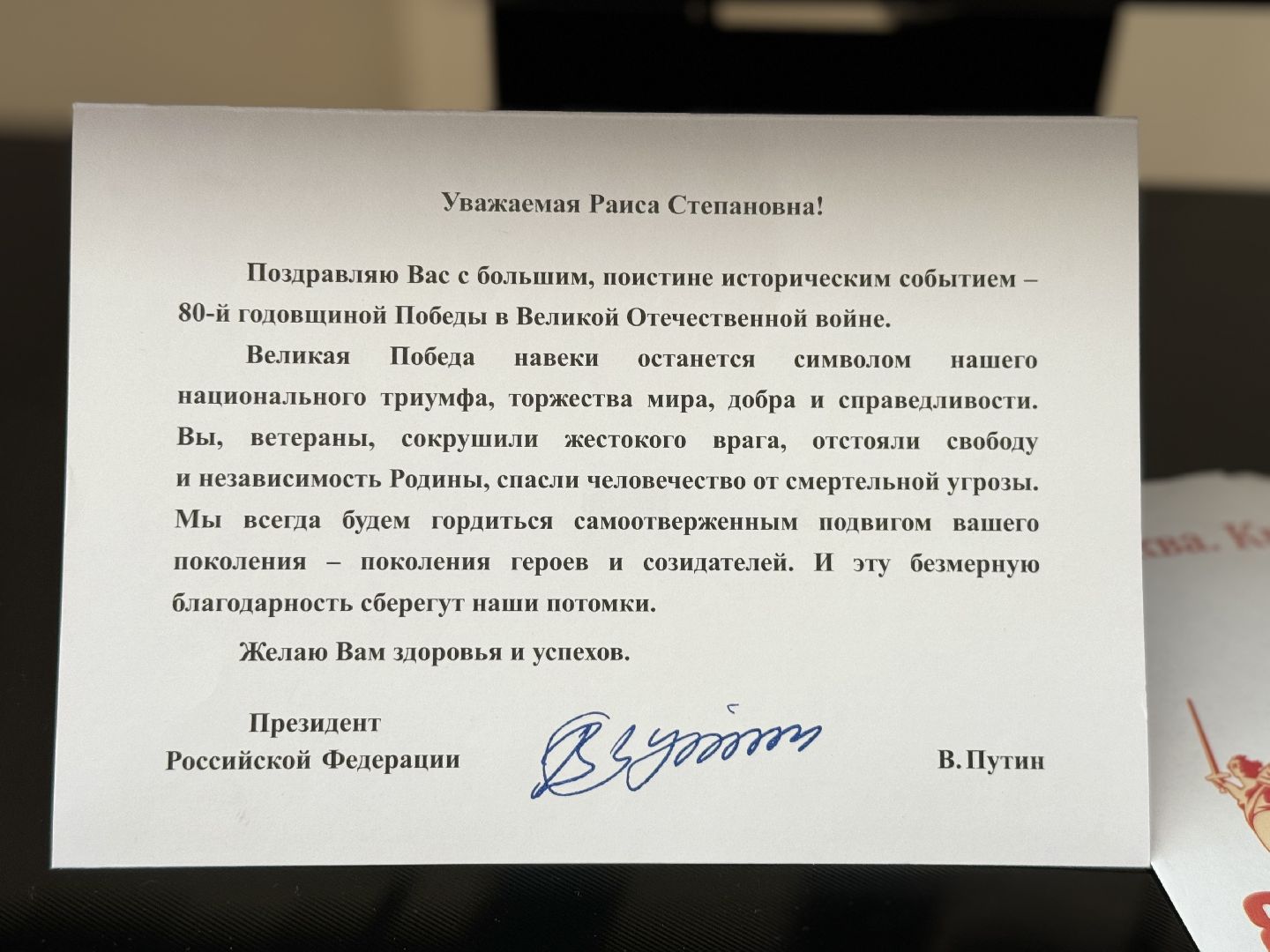 ветеран вов, ленинский городской округ,  80 - летие победы,