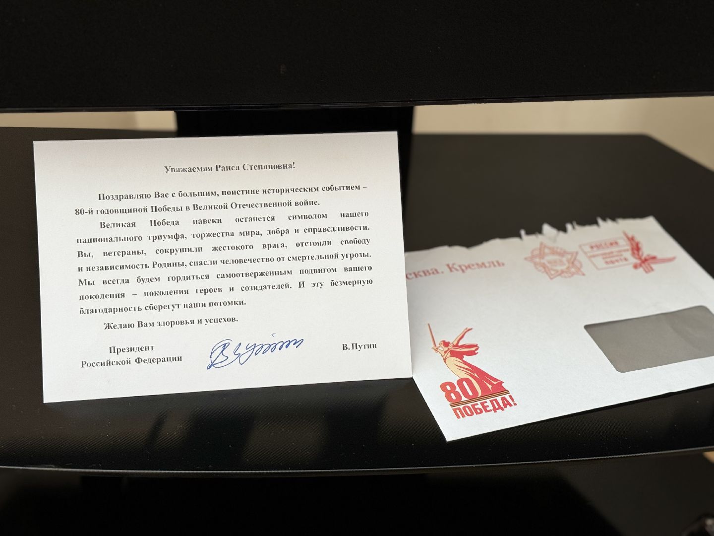 ветеран вов, ленинский городской округ,  80 - летие победы,