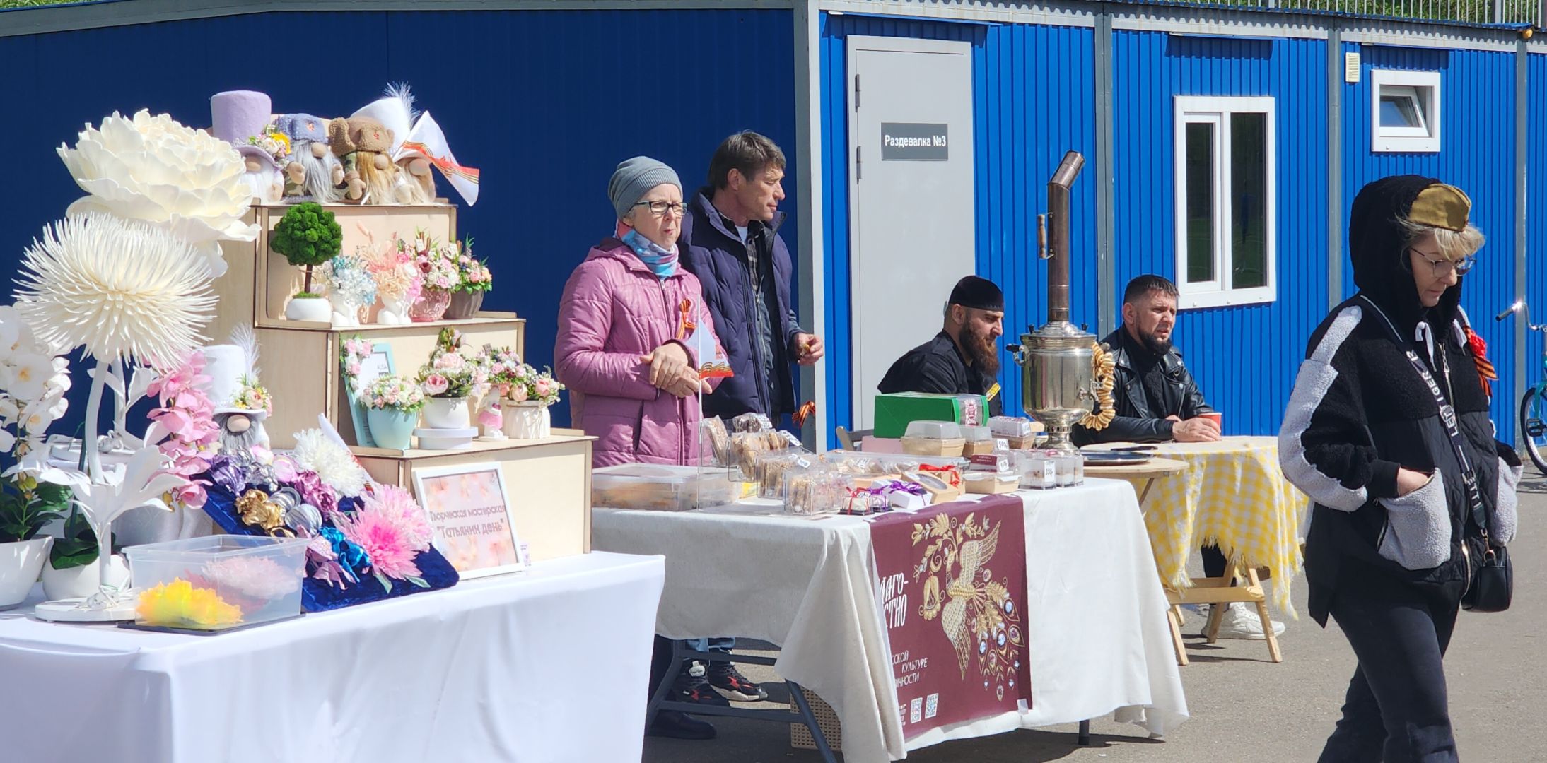 Спорт, День Победы , футбол, Силовой экстрим , единоборства,