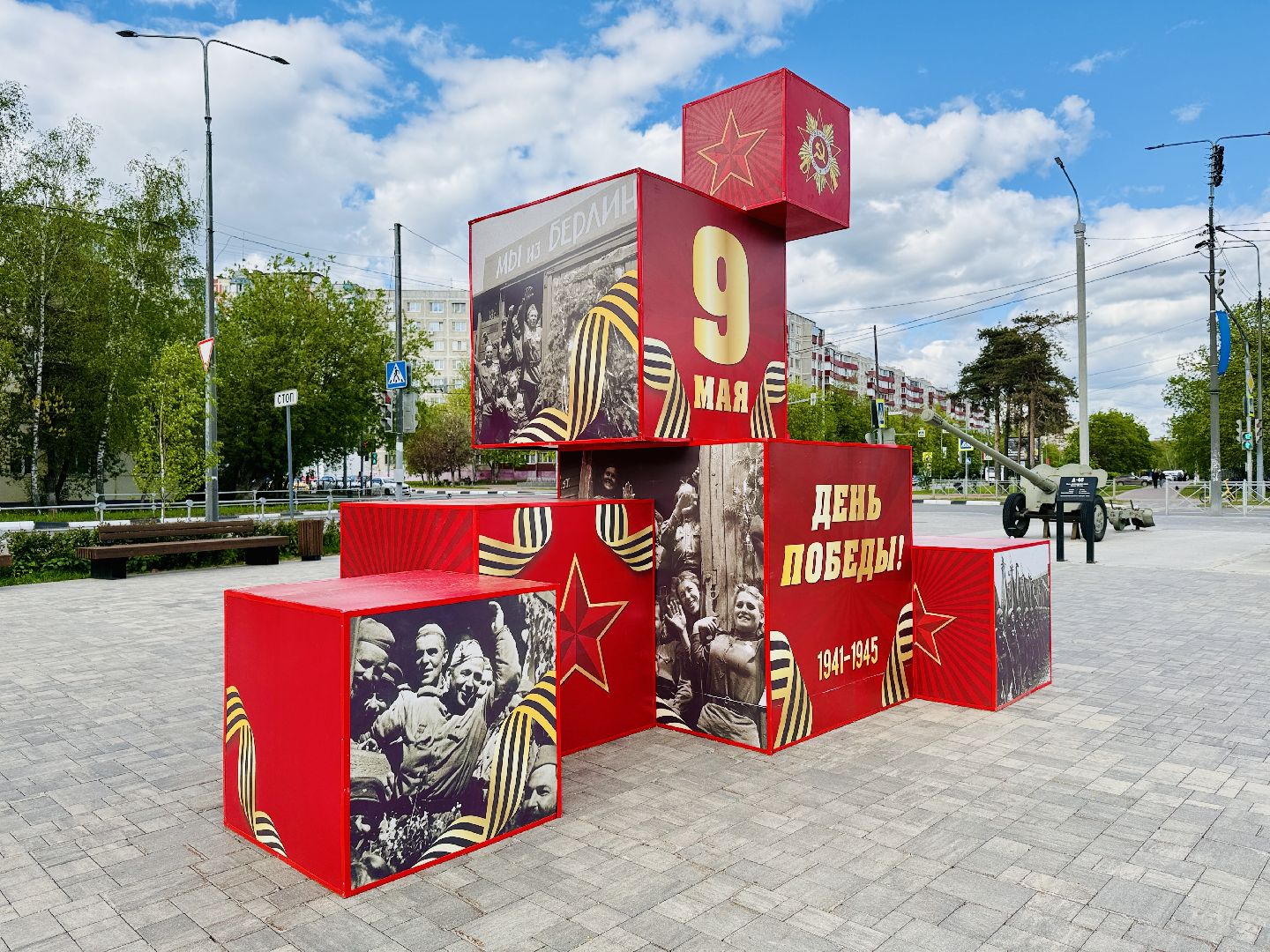 Раменское , День победы, 9 мая, благоустройство, украшение города,