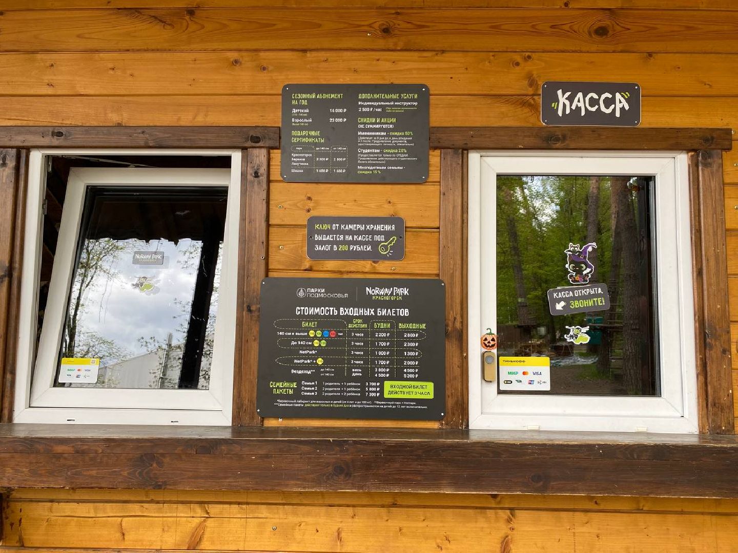 веревочный парк, norway park,