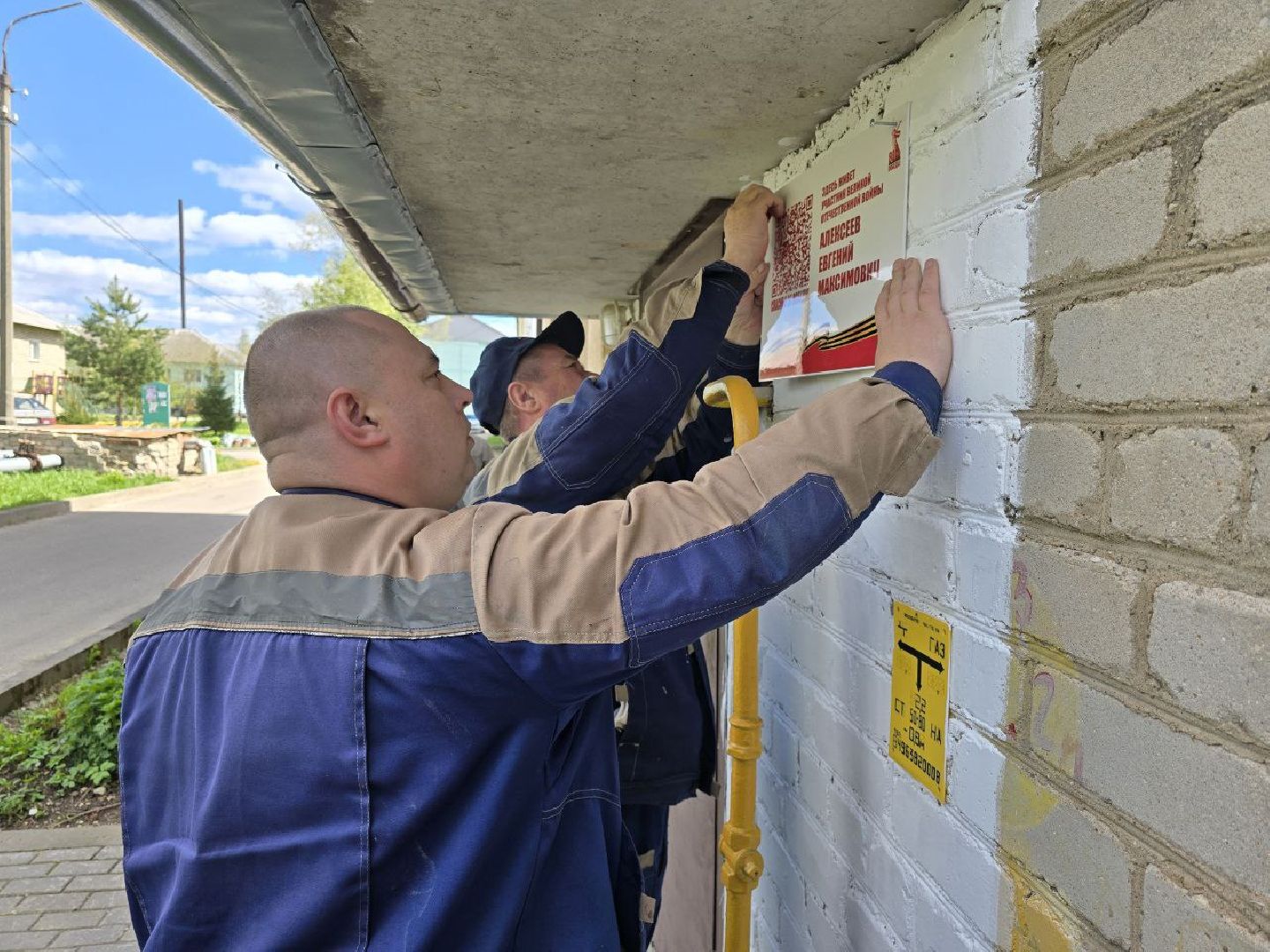 можайск, можайский муниципальный округ, подмосковье, именная табличка, ветеран вов, день победы, великая отечественная война, таблички,