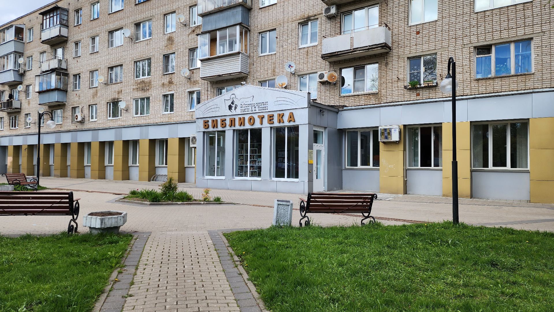 истра, библиотека, концерт,