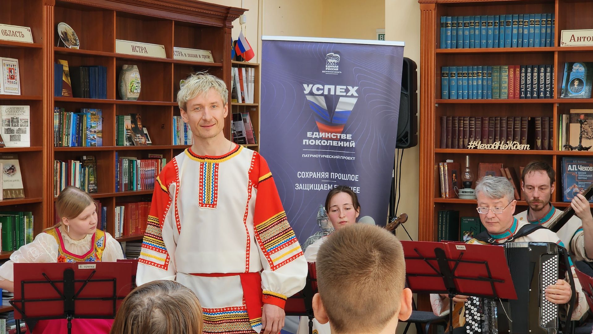 истра, библиотека, концерт,