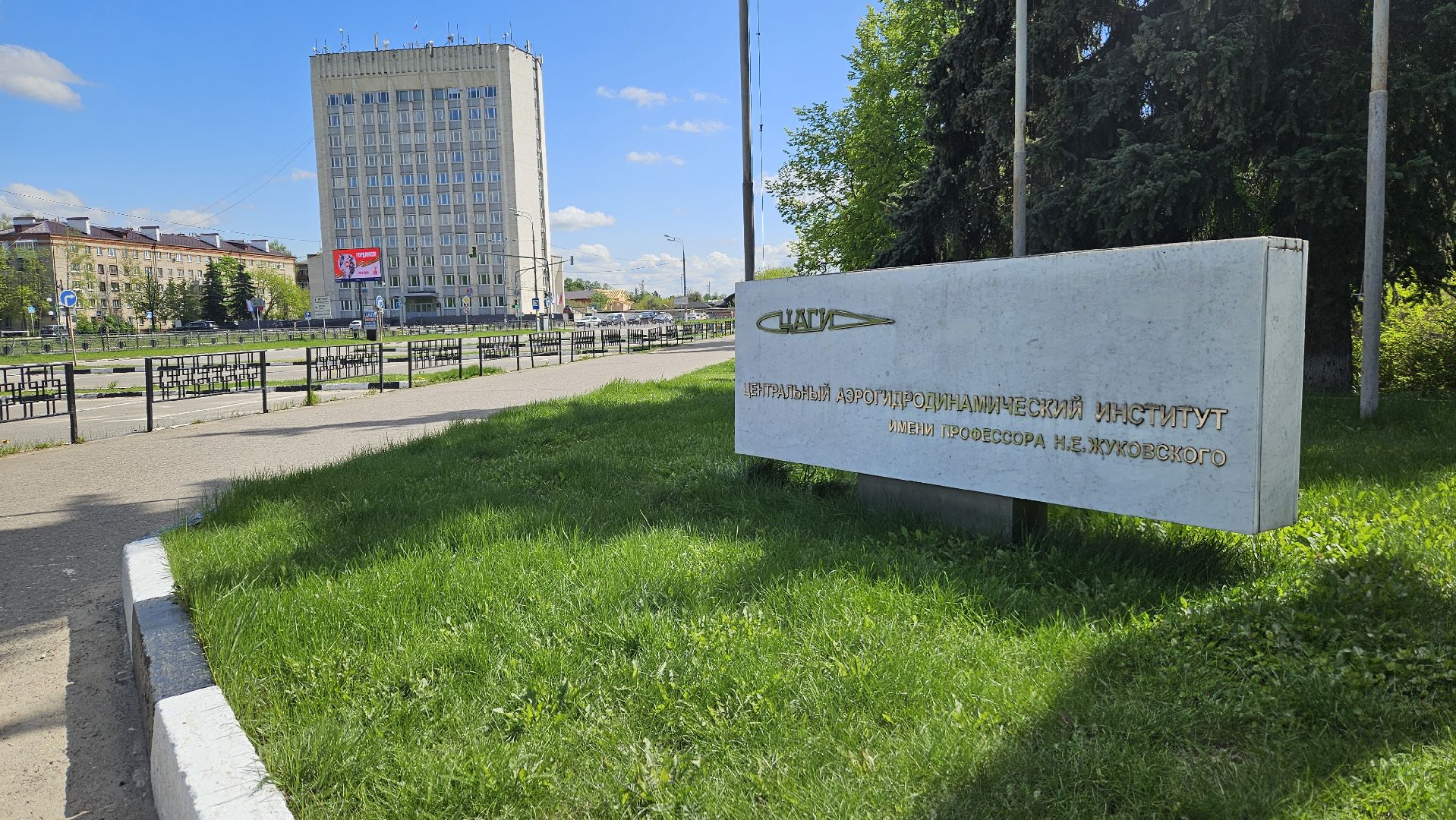 жуковский, цаги, выставка,