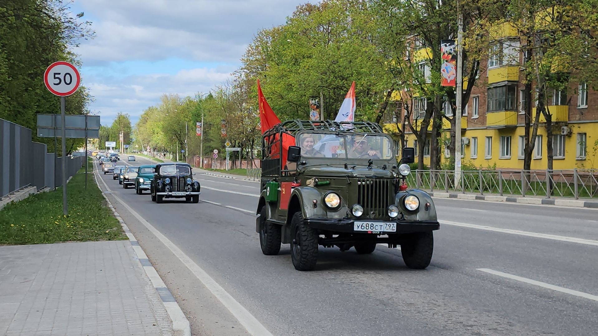 Истра, ретроавтомобиль, Парки, День Победы ,