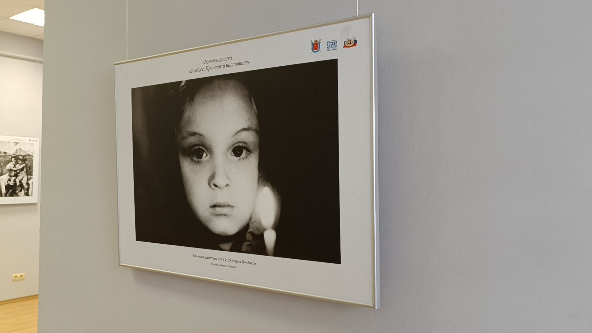 фотография, лобня, выставка,донбасс,