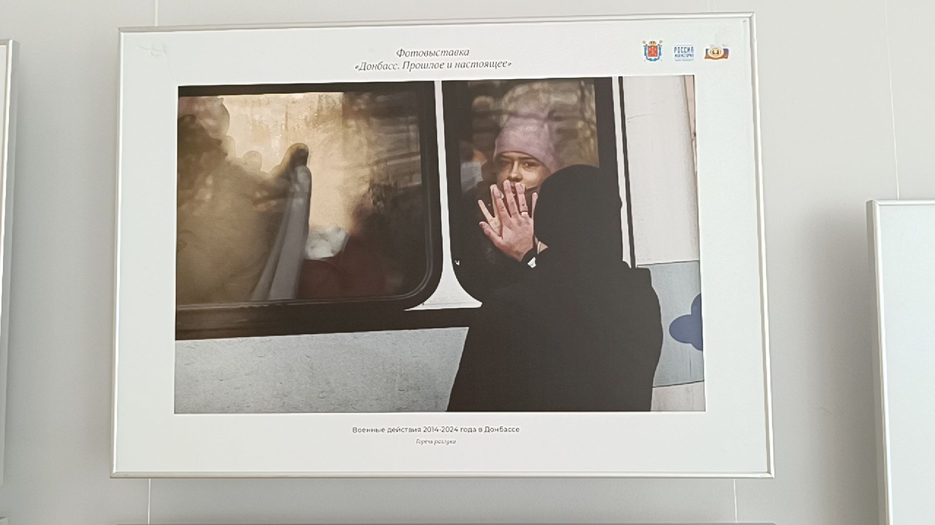 фотография, лобня, выставка,донбасс,