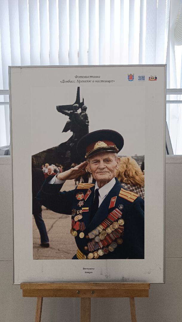 фотография, лобня, выставка,донбасс,