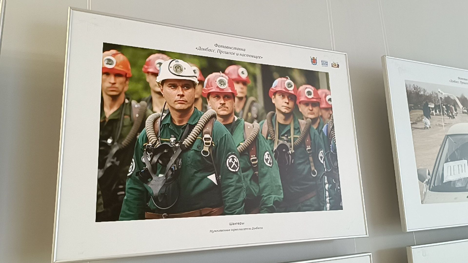 фотография, лобня, выставка,донбасс,