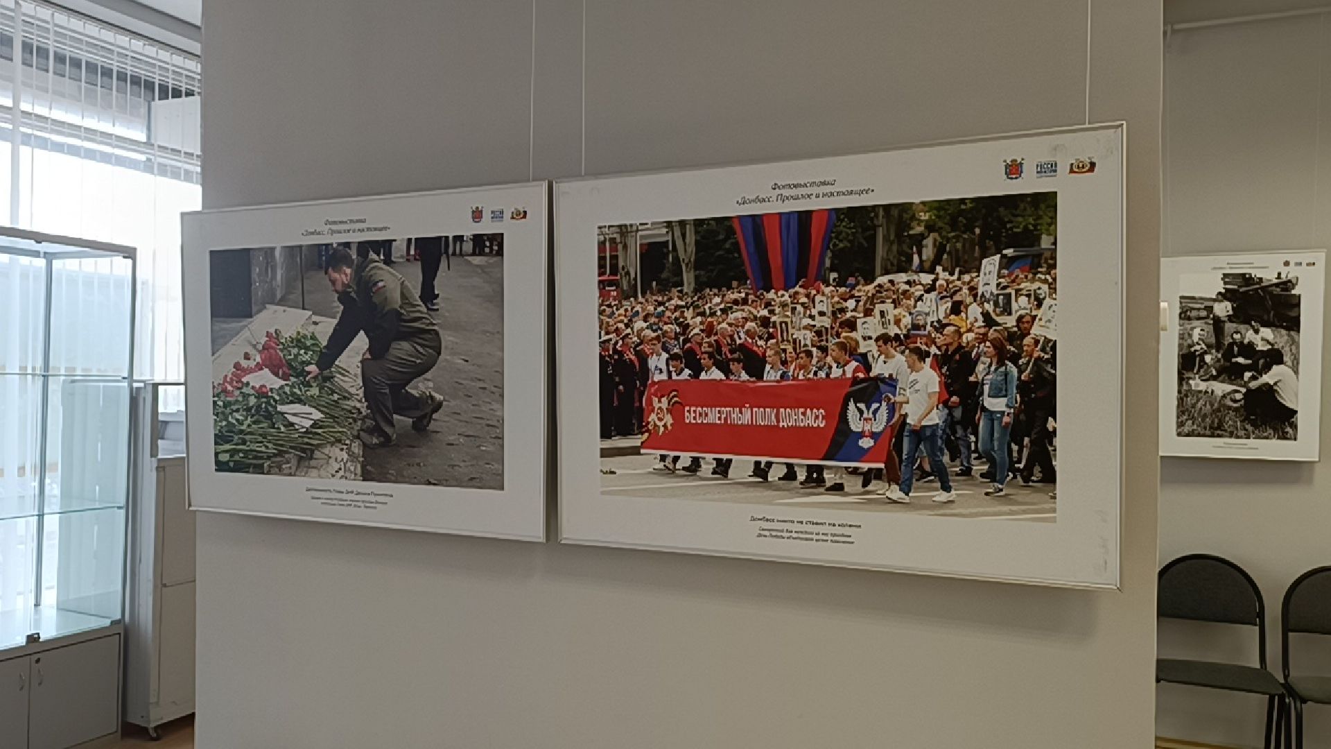 фотография, лобня, выставка,донбасс,