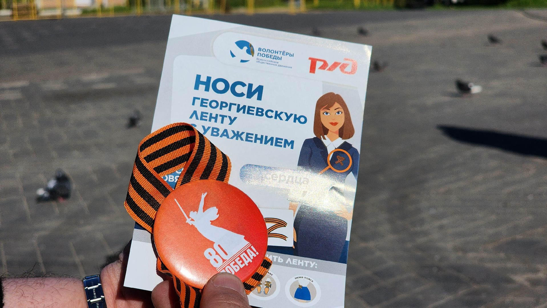 День Победы, георгиевская лента, акция, лосино-петровский,