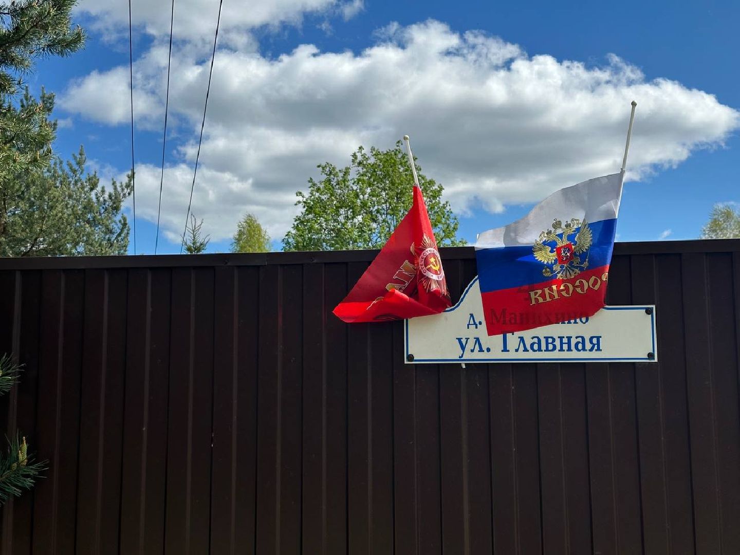 День Победы, украшение города, 9 мая, 80 дет победы, Истра,