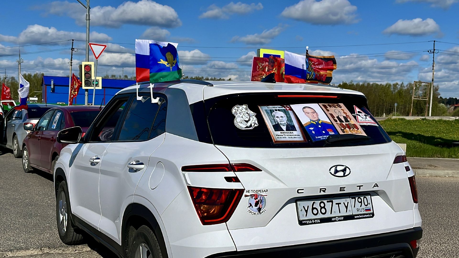 наро-фоминск, наро-фоминский городской округ, день Победы, 80 лет победы, автопробег победы, молодежный центр наро-фоминск,