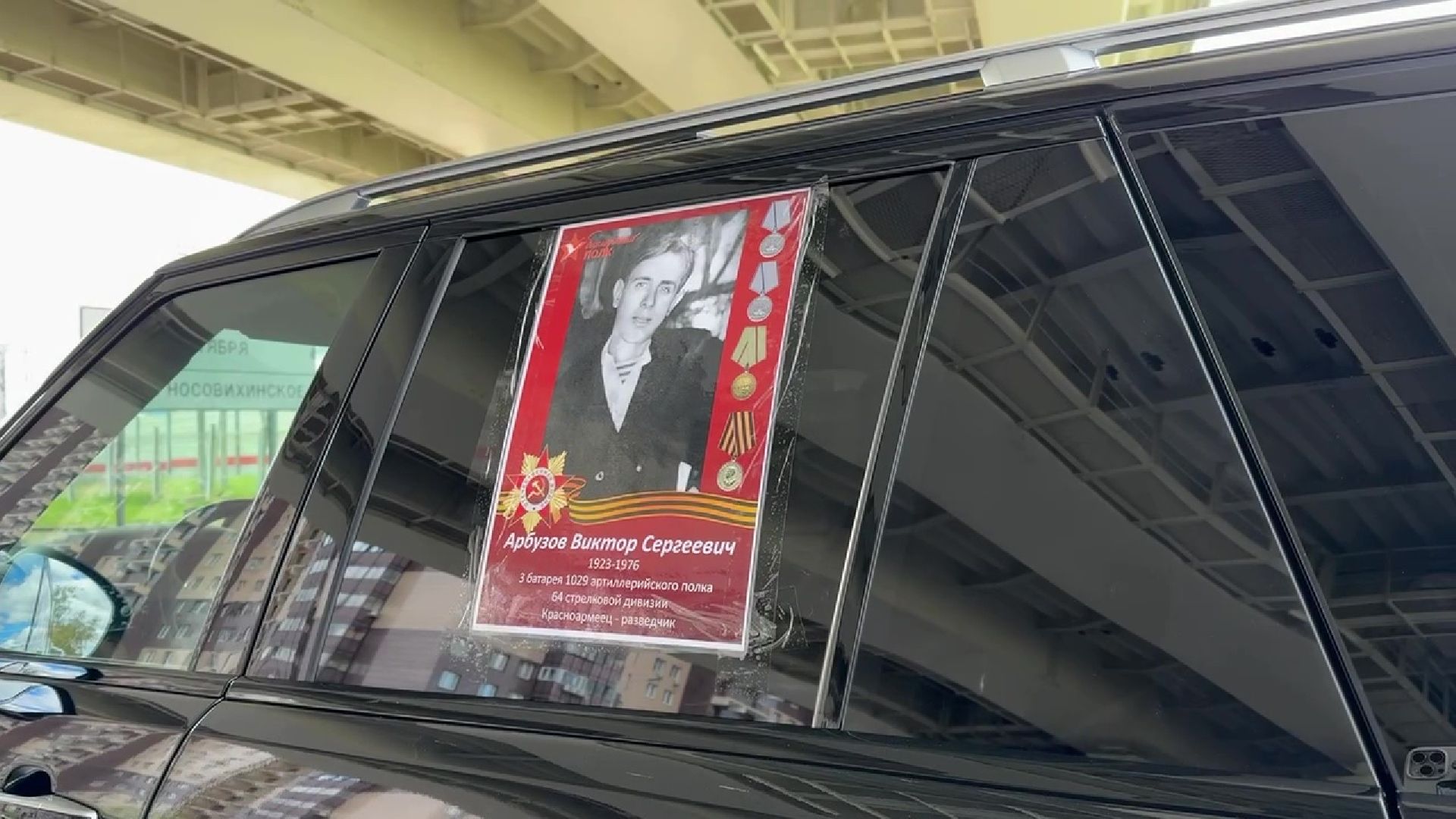 Реутов, Автопробег, бессмертный автополк, Колонна,