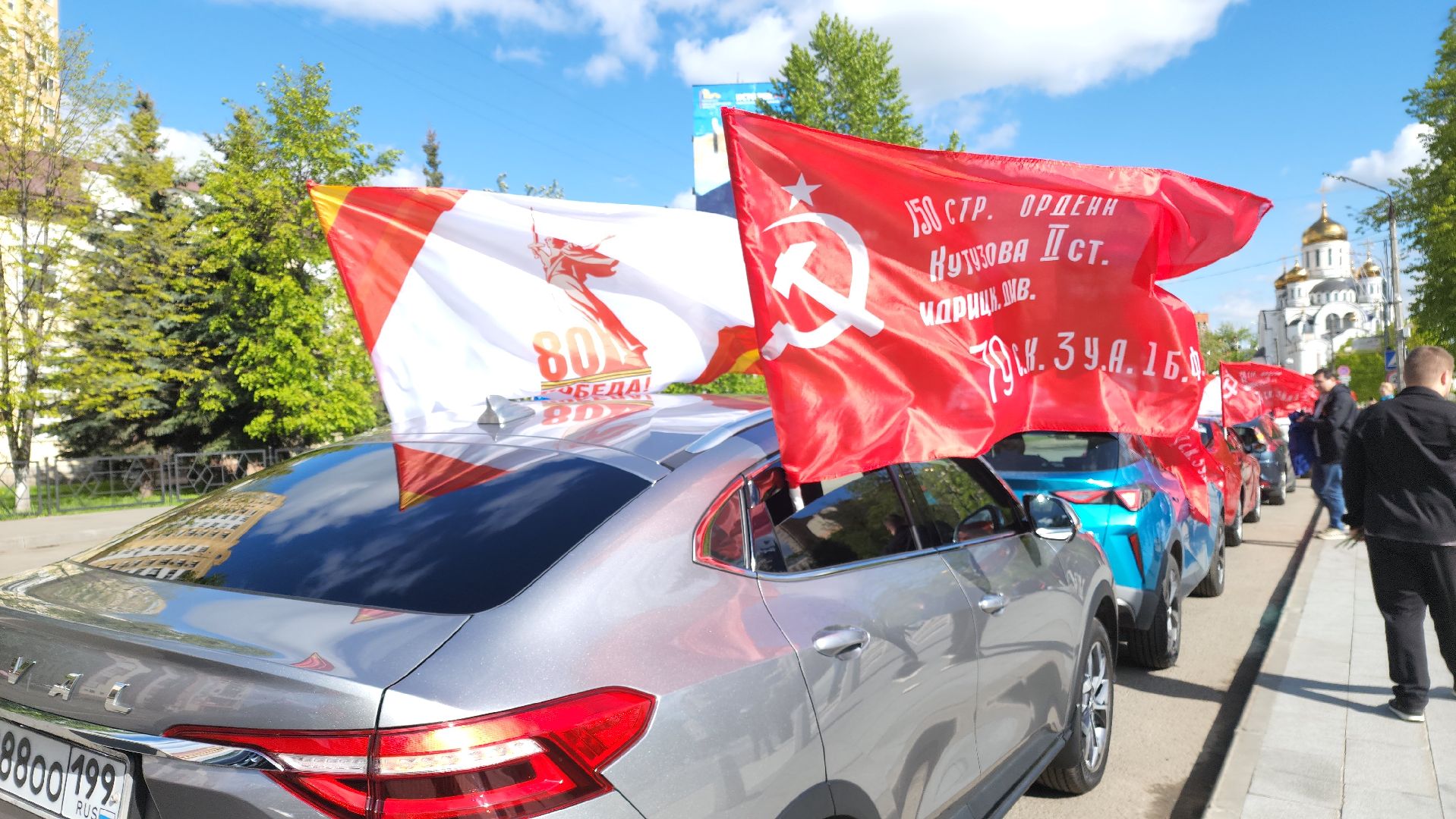 Реутов, Автопробег, бессмертный автополк, Колонна,