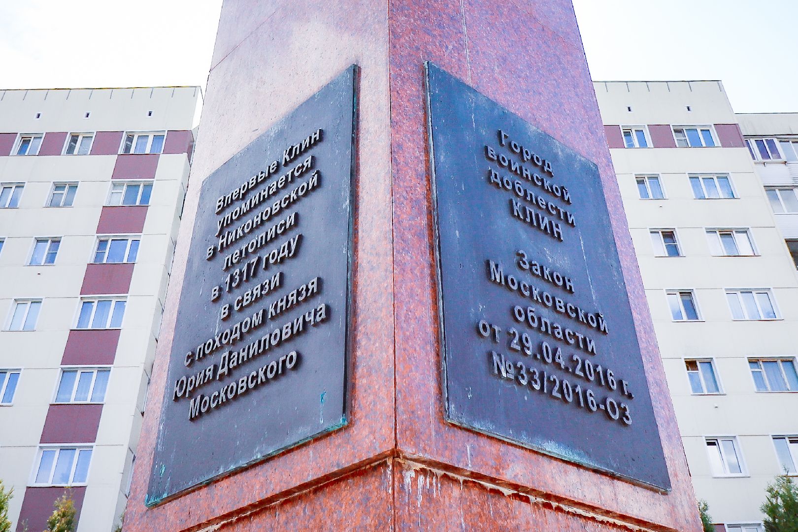 клин, общество, жкх, благоустройство,